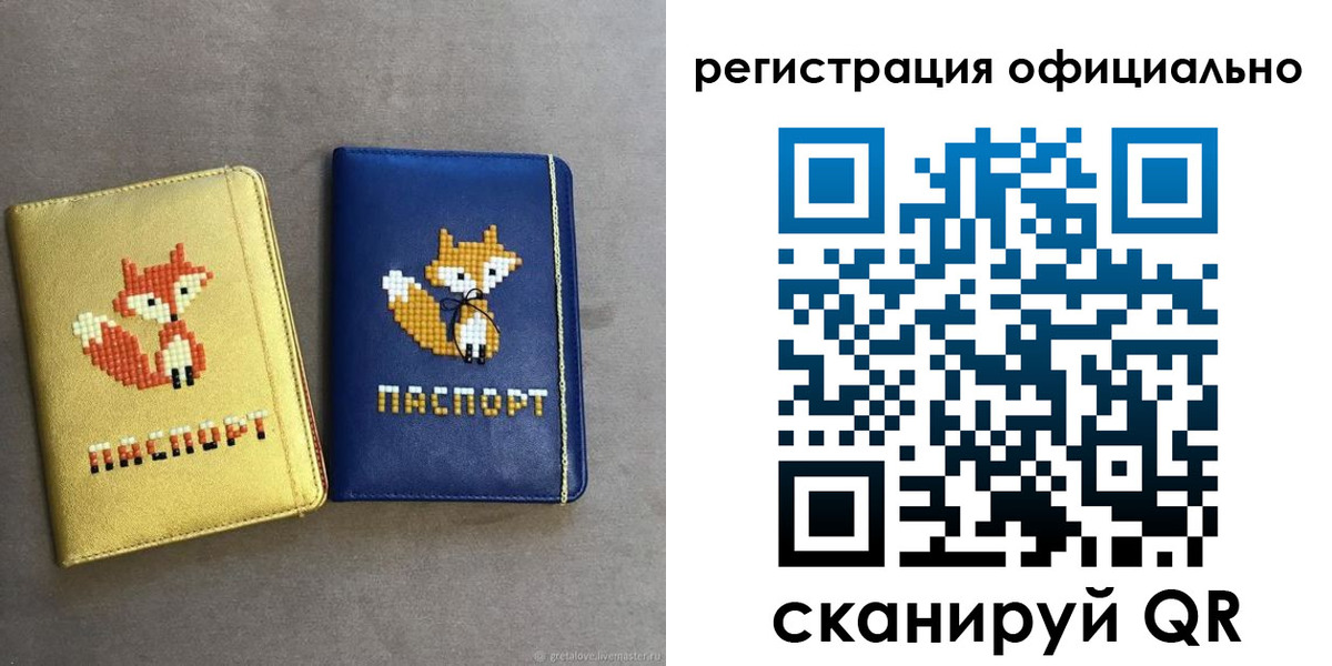 временная регистрация для школы в Назрани