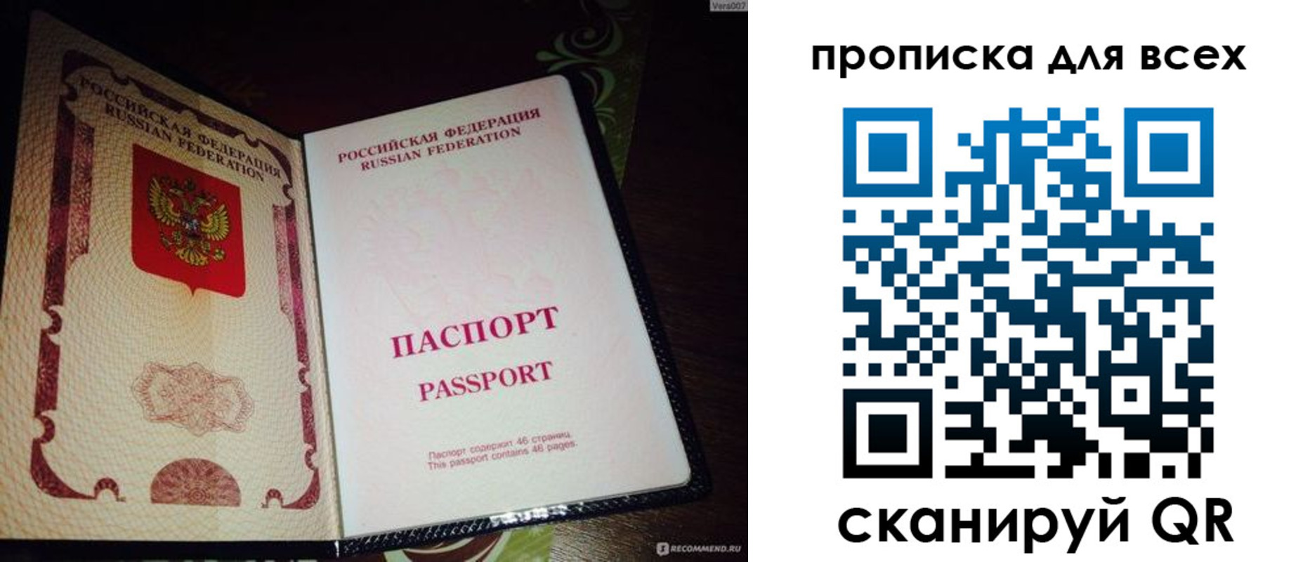 прописка для школы в Назрани