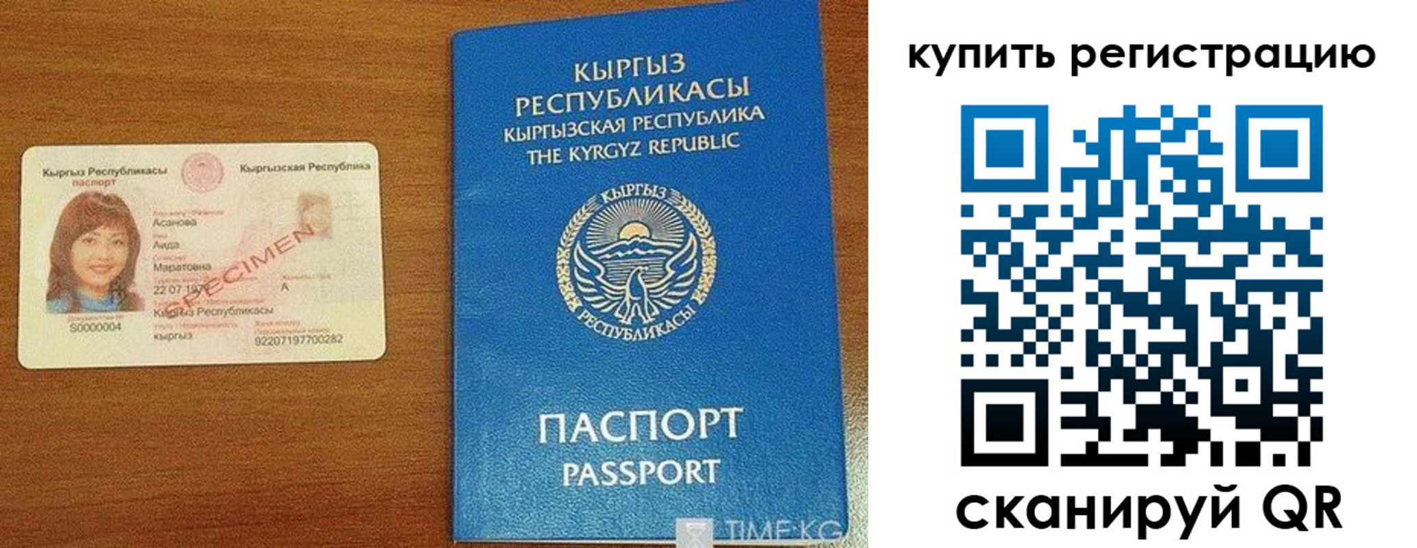 прописка в Назрани