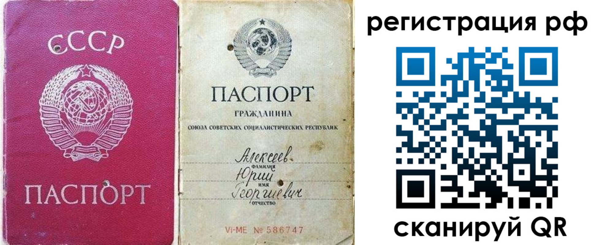 временная регистрация для всех в Назрани