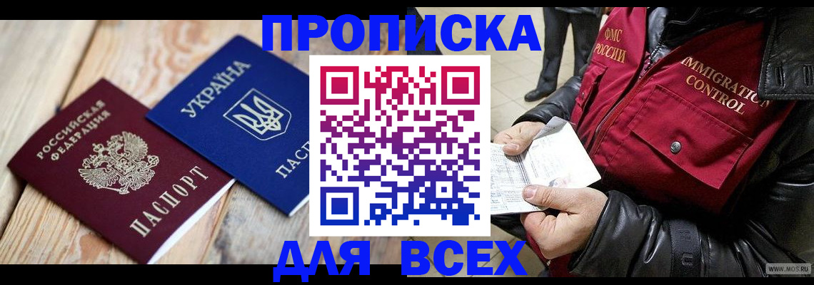 временная регистрация госуслуги в Назрани